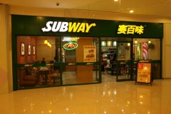 賽百味餐飲（合肥濱湖）店冷凍、
