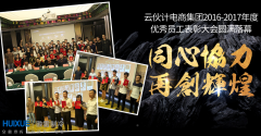 滁州云伙計(jì)電子商務(wù)集團(tuán)保鮮、冷